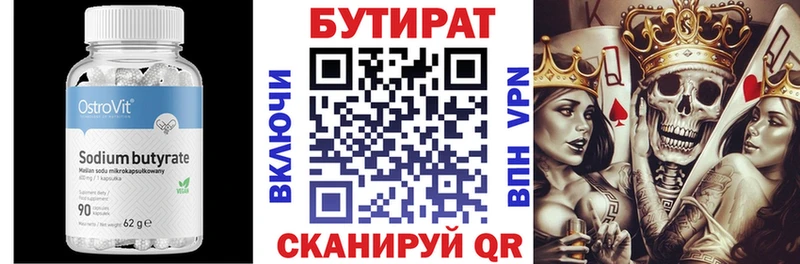 БУТИРАТ GHB Киренск