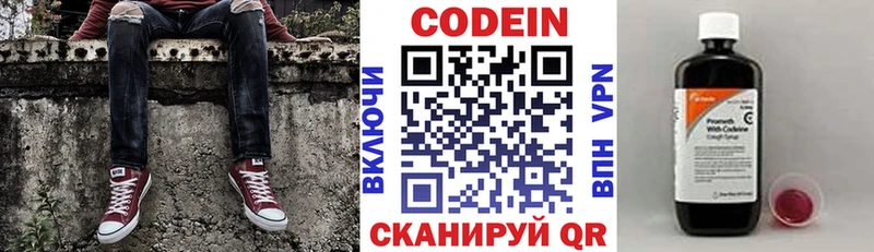 дарк нет состав хочу наркоту Киренск Codein напиток Lean (лин)