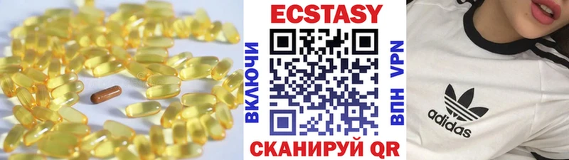Ecstasy круглые  Киренск 
