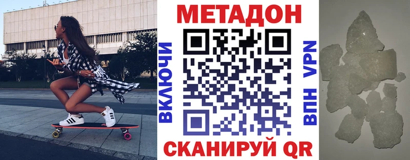 МЕТАДОН methadone  Киренск 